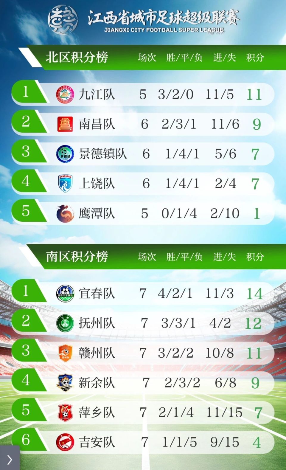 吉安队, img