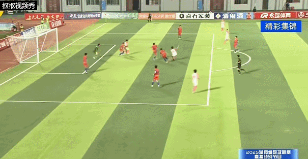 促进区域交, inews, 湘超第四轮 促进区域交, inews, 湘超第四轮