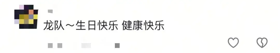 马龙, 年本科毕业